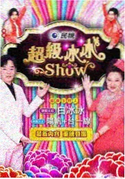 重生之我在夜市摆摊 短剧在线观看