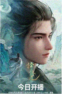 墨色江湖 水墨武侠动漫在线观看